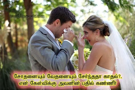 black love meaning in tamil